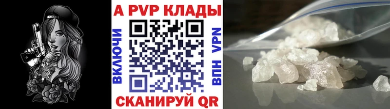 Купить  Зеленокумск  Alpha PVP СК 