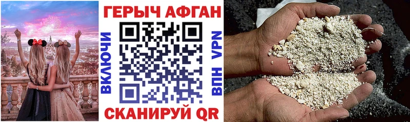 ГЕРОИН гречка  Купить где  Зеленокумск 