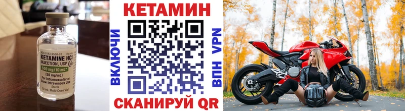 Купить где  Зеленокумск  КЕТАМИН VHQ 