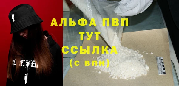 первитин Заволжье