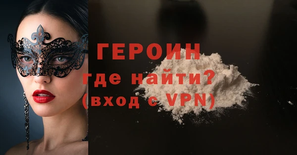 героин Заволжск