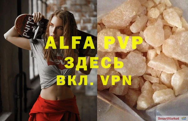 первитин Заволжье