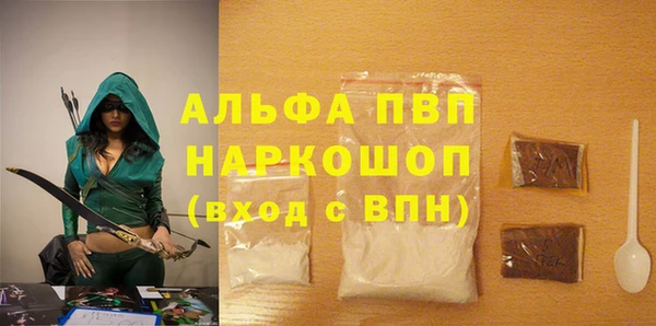 первитин Заволжье