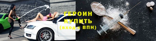 героин Заволжск