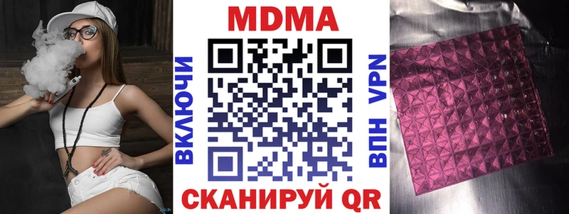 Купить где  Зеленокумск  МДМА кристаллы 