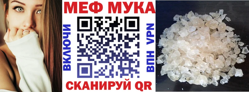 Купить закладки  Зеленокумск  МЯУ-МЯУ мяу мяу 